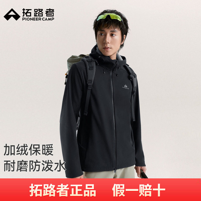 拓路者户外徒步登山耐磨防泼高弹软壳衣男士秋冬加绒保暖夹克外套