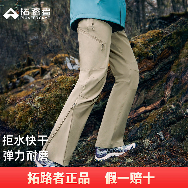 拓路者户外修身登山裤女款春秋季显瘦弹力耐磨徒步裤微喇叭长裤