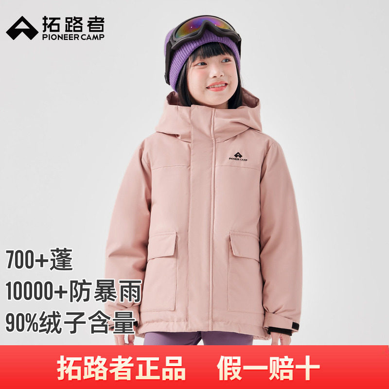 拓路者儿童冬季羽绒服男童女童90白鸭绒加厚极寒工装户外保暖外套