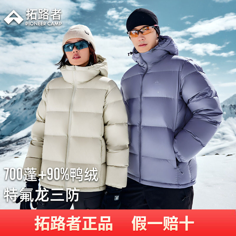 拓路者三防面包羽绒服男女款冬季连帽加厚保暖户外防风服短外套