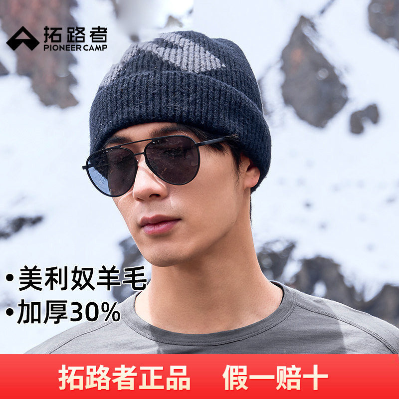拓路者美利奴羊毛帽男秋冬帽子加厚黑色冷帽保暖护耳针织毛线帽子
