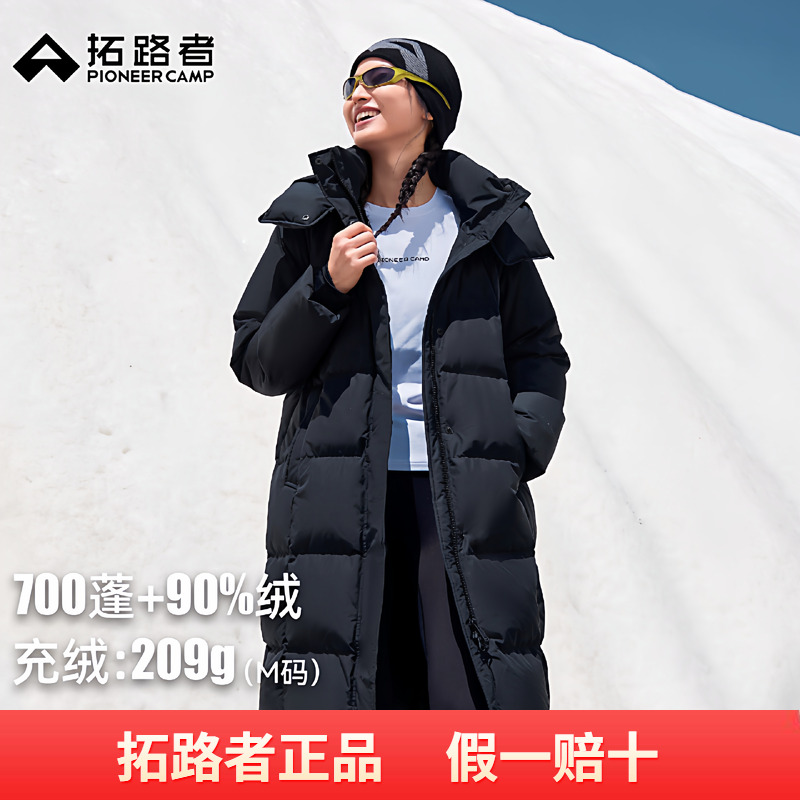 拓路者长款羽绒服户外加厚面包服女士25年冬季新款过膝款羽绒外套