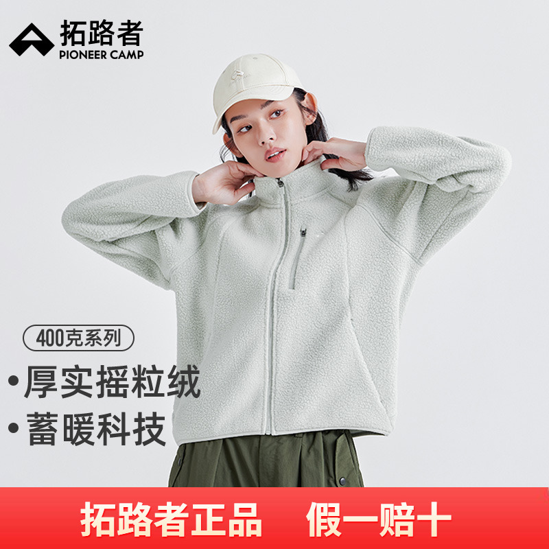 拓路者短款摇粒绒外套女款秋冬款户外休闲时尚外套女士秋冬保暖
