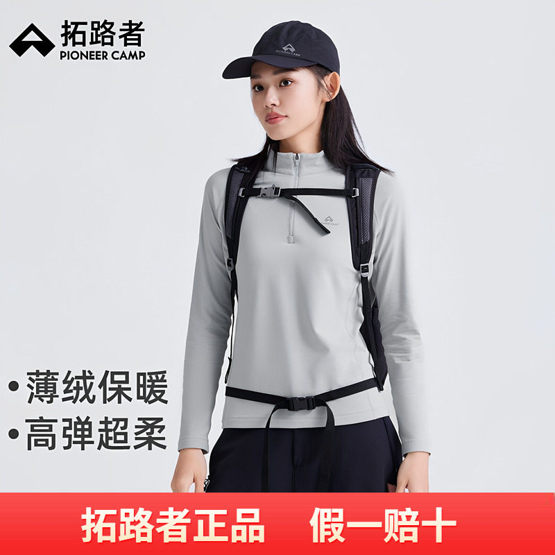 拓路者半开襟骑行服女秋季新款薄绒套头长袖T恤户外运动内搭上衣
