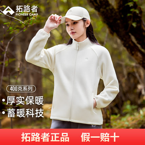 拓路者春季抓绒衣女立领双面摇粒绒加绒冲锋衣内胆春秋款户外外套