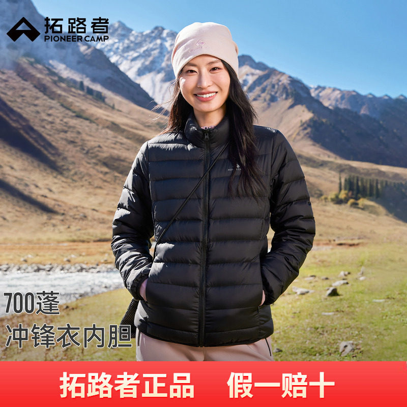 【排骨羽绒服】拓路者700蓬户外轻薄羽绒外套女秋立领冲锋衣内胆