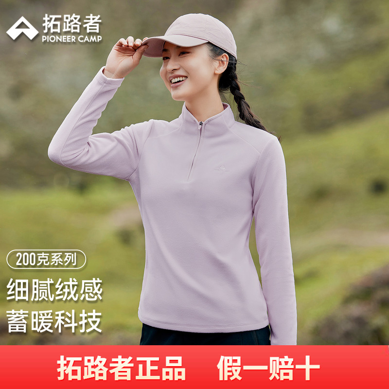拓路者摇粒绒卫衣女秋季立领保暖抓绒衣休闲宽松长袖上衣打底衫