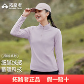 上衣打底衫 拓路者摇粒绒卫衣女秋季 立领保暖抓绒衣休闲宽松长袖