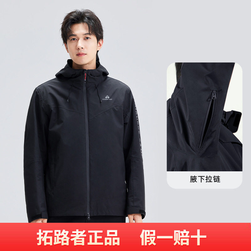 拓路者防暴雨冲锋衣男款2026秋季新款2L压胶户外防水腋下拉链外套