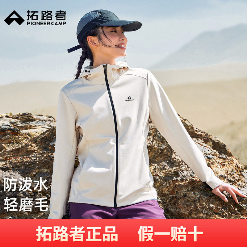 【海豚软壳衣】拓路者女款秋季户外防风薄绒保暖收腰外套登山服女