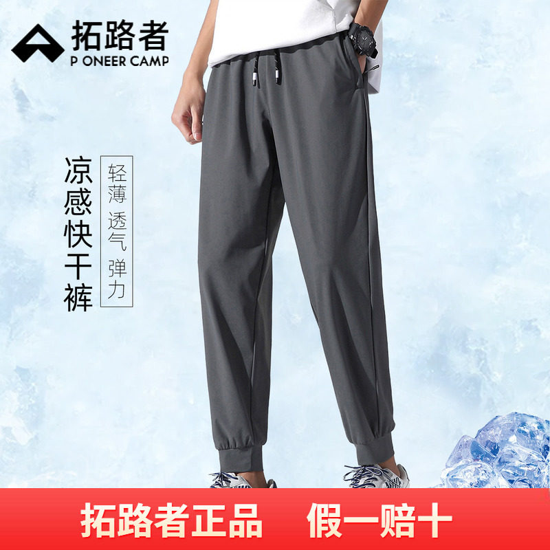 拓路者夏季薄款透气冰丝休闲裤男弹力速干运动裤拉链纯色束脚男裤,男装,休闲裤,淘宝优惠券,粉丝福利购,淘宝优惠卷