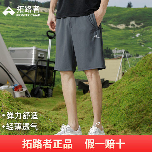 拓路者运动休闲直通短裤五分裤宽松弹力运动裤2026夏季新款休闲裤