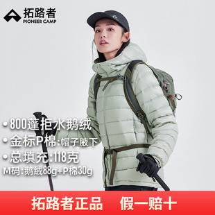 【雪狐100鹅绒服】拓路者冬季90鹅绒金标p棉羽绒服外套女款连帽