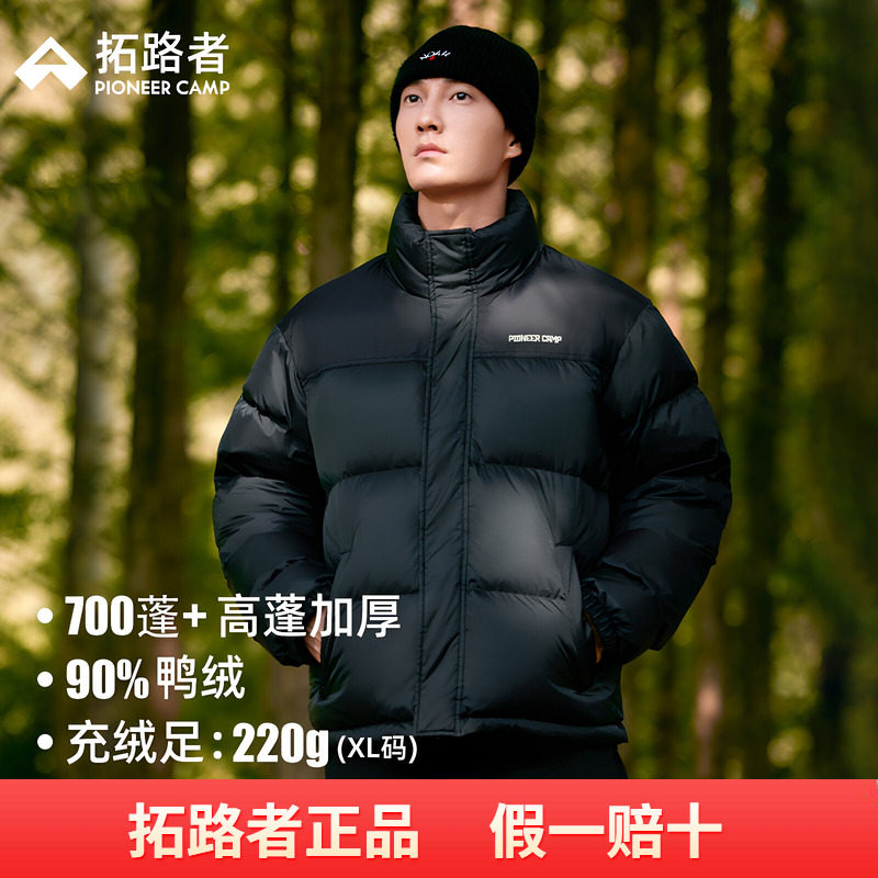 拓路者男式羽绒服冬季新款90绒连帽面包服防风加厚保暖羽绒外套