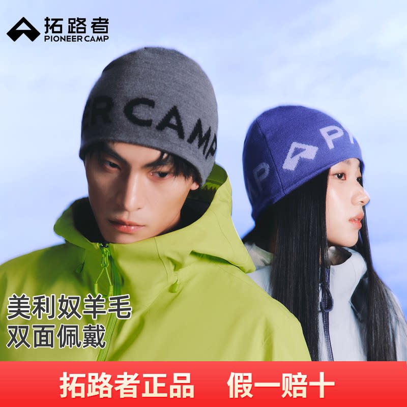 拓路者羊毛帽针织双面保暖毛线帽冷帽男冬季雪山女生护耳防寒帽子