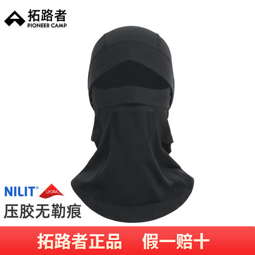 拓路者户外四季轻量压胶无勒痕头套登山滑雪骑行防晒面罩防风帽