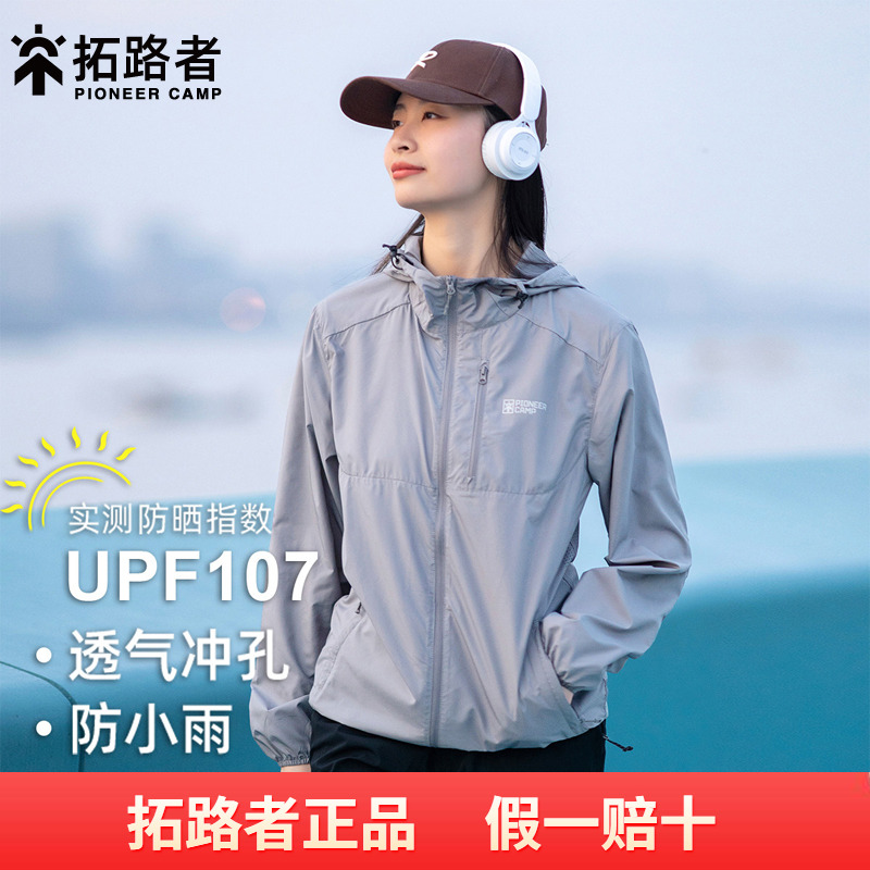 拓路者皮肤衣轻薄透气防晒衣