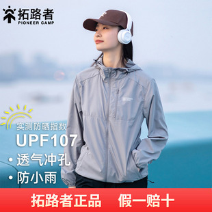拓路者防晒服女小个子2025夏季 防紫外线皮肤衣轻薄透气防晒衣 新款