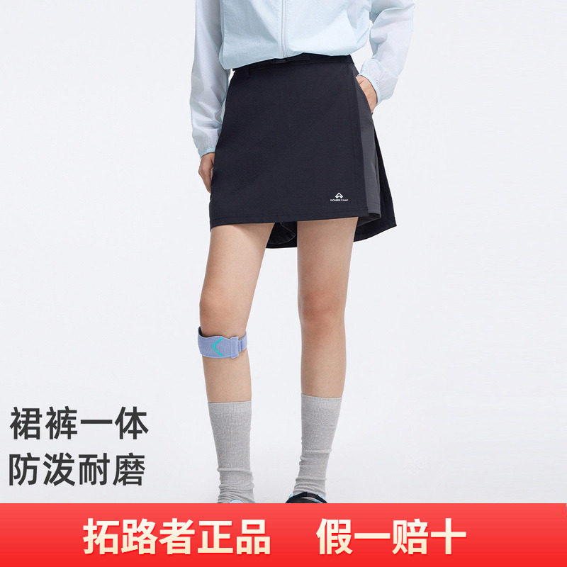 拓路者2026夏季户外运动裙裤网球裙时尚拼接撞色女士半截裙短裙