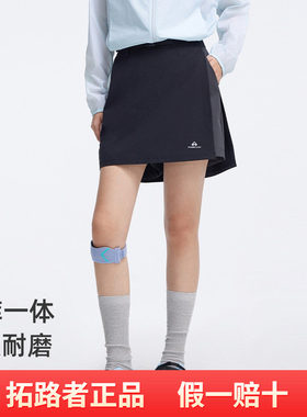 拓路者2026夏季户外运动裙裤网球裙时尚拼接撞色女士半截裙短裙