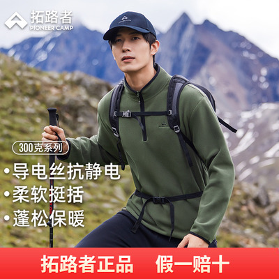 拓路者半开襟摇粒绒男款秋季新款立领刺绣加厚双面绒套头卫衣上衣