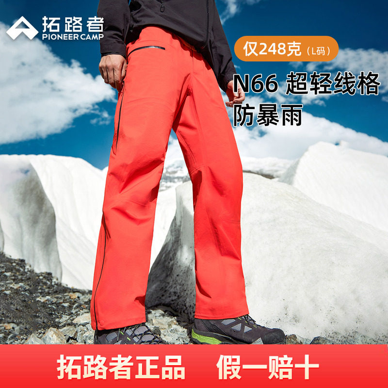 【锦衣卫LT冲锋裤】拓路者高海拔多日重装徒步裤男登山轻量长裤,户外/登山/野营/旅行用品,冲锋裤,淘宝优惠券,粉丝福利购,淘宝优惠卷
