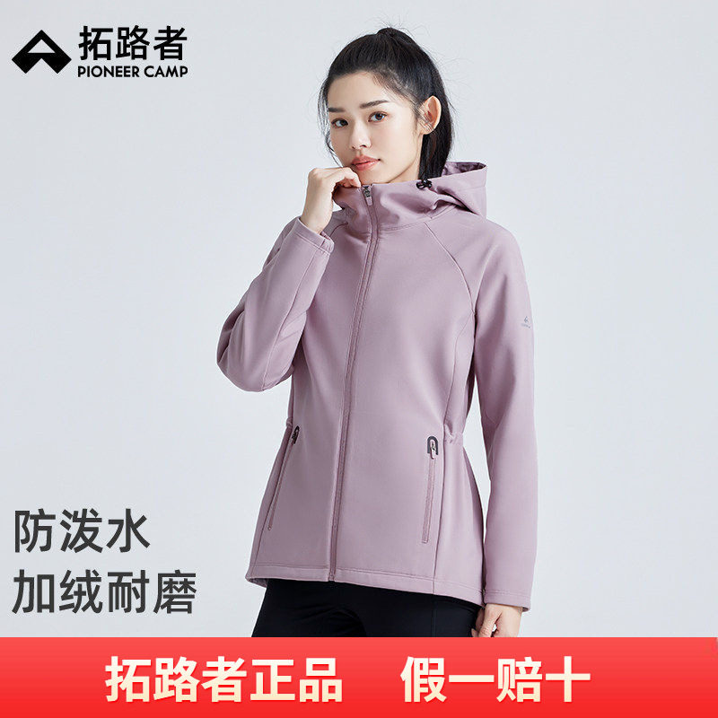 拓路者春防风防泼水后背活页软壳衣收腰显瘦中长款加绒保暖外套女