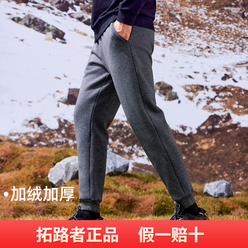 拓路者秋冬款新款加绒加厚束脚长裤户外运动时尚百搭男士卫裤潮流