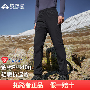 拓路者Primaloft金标p棉户外棉裤2025年新款防泼保暖男棉裤直筒裤
