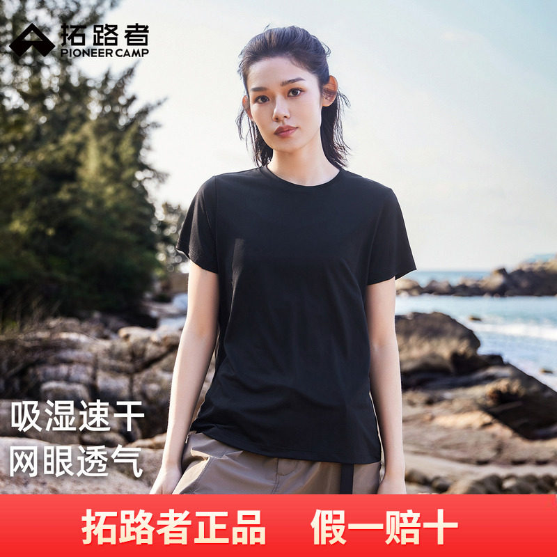 拓路者速干短袖t恤女士夏季圆领速干衣跑步运动网眼轻薄透气上衣