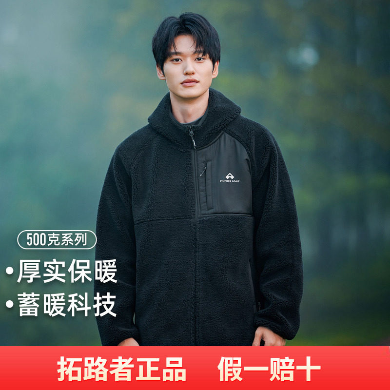 拓路者2026秋冬款连帽加绒开衫外套男加厚保暖大颗粒摇粒绒抓绒衣