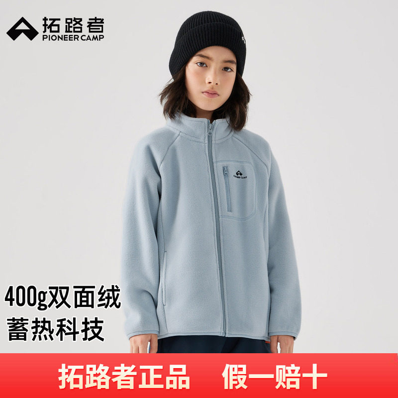 拓路者童装抓绒衣男童摇粒绒保暖外套儿童春秋款加绒加厚立领衣服