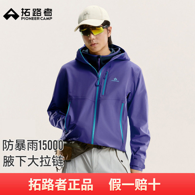 【灵鹿】代言人鹿晗同款拓路者3L冲锋衣男女款户外防水登山冲锋衣