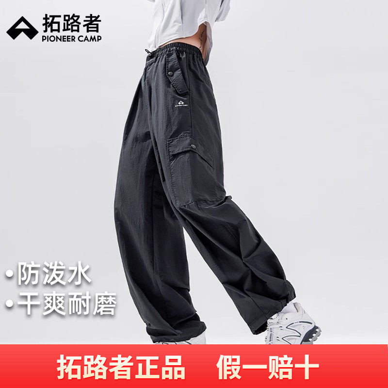 拓路者伞兵裤宽松直筒抽绳休闲裤女夏季时尚机能风薄款工装裤裤子,女装/女士精品,休闲裤,淘宝优惠券,粉丝福利购,淘宝优惠卷
