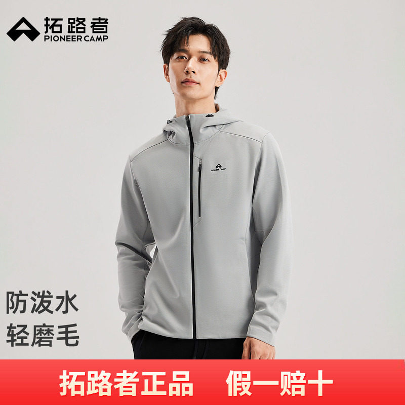 拓路者新款前胸袋软壳衣夹克男2026秋冬薄绒防风防泼保暖连帽外套