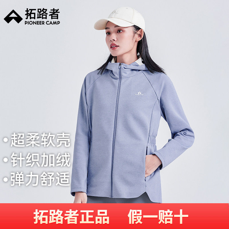 【海豚软壳衣】拓路者2026秋冬加绒防风外套女针织弹力夹克外套