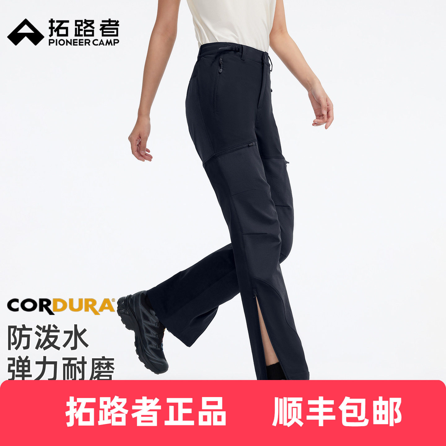 【六扇门PRO】拓路者考杜拉户外裤女三季软壳裤耐磨登山徒步裤