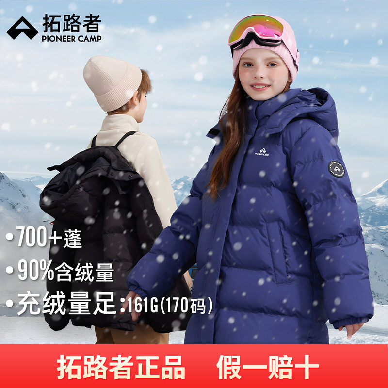 拓路者童装儿童中长款加厚羽绒服男童连帽2026秋冬季保暖外套女童