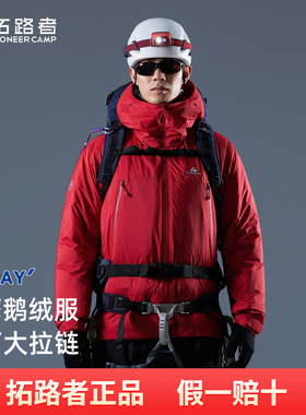 【小鹰鹅绒服】拓路者东丽连帽硬壳羽绒服冬季石墨烯保暖登山服男