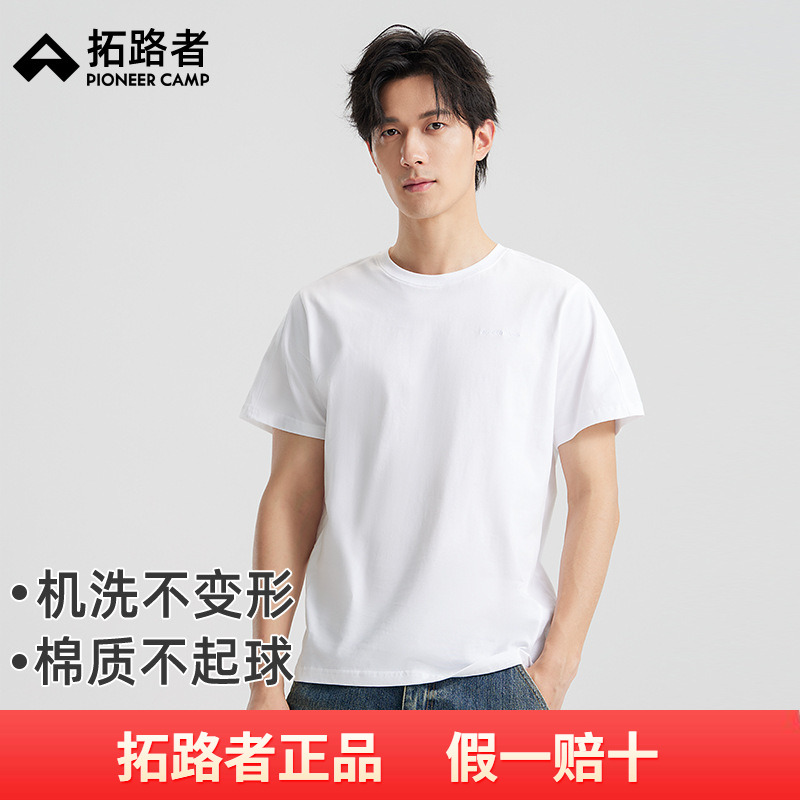 拓路者纯棉短袖T恤男款2025年夏季新品绣花圆领基础百搭上衣体恤