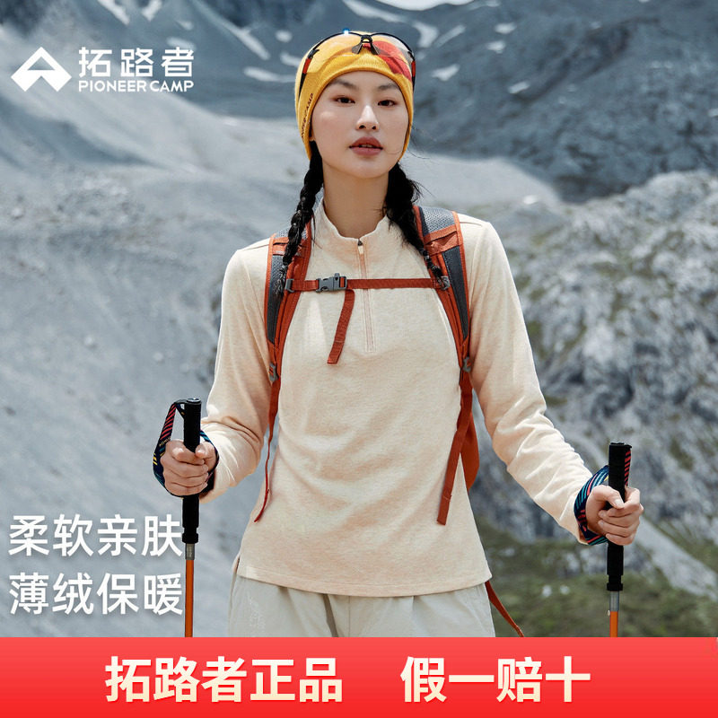 拓路者拉链半开襟立领长袖女款2026年秋季薄款摇粒绒打底内搭上衣