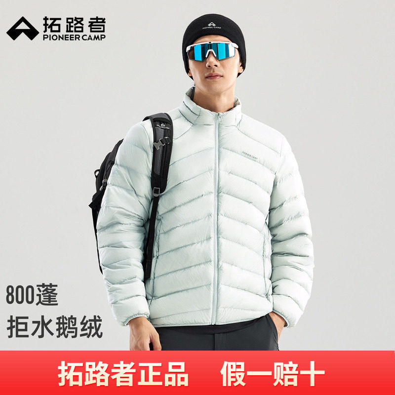 【雪狐100鹅绒服】拓路者800蓬羽绒服内胆男士三防立领排骨外套