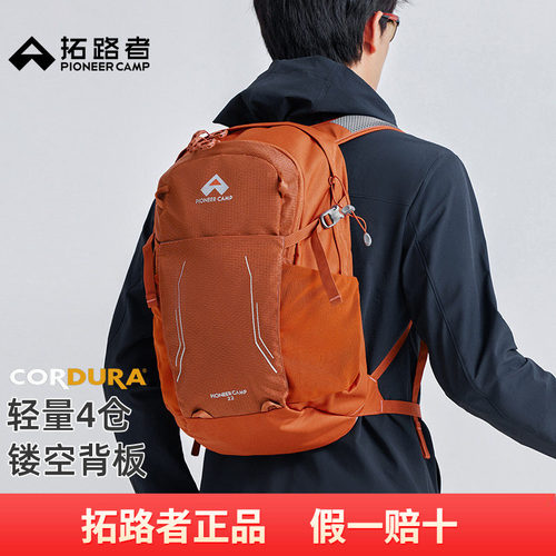拓路者轻量化背包双肩包考度拉耐磨透气户外大容量22L徒步登山包