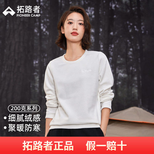 拓路者抓绒衣长袖女款秋季圆领打底衫摇粒绒轻薄保暖打底套头上衣