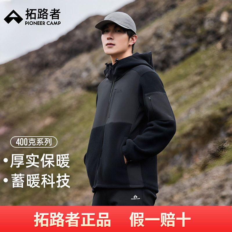 拓路者摇粒绒外套男士春秋连帽上衣拼接保暖加厚加绒户外抓绒衣