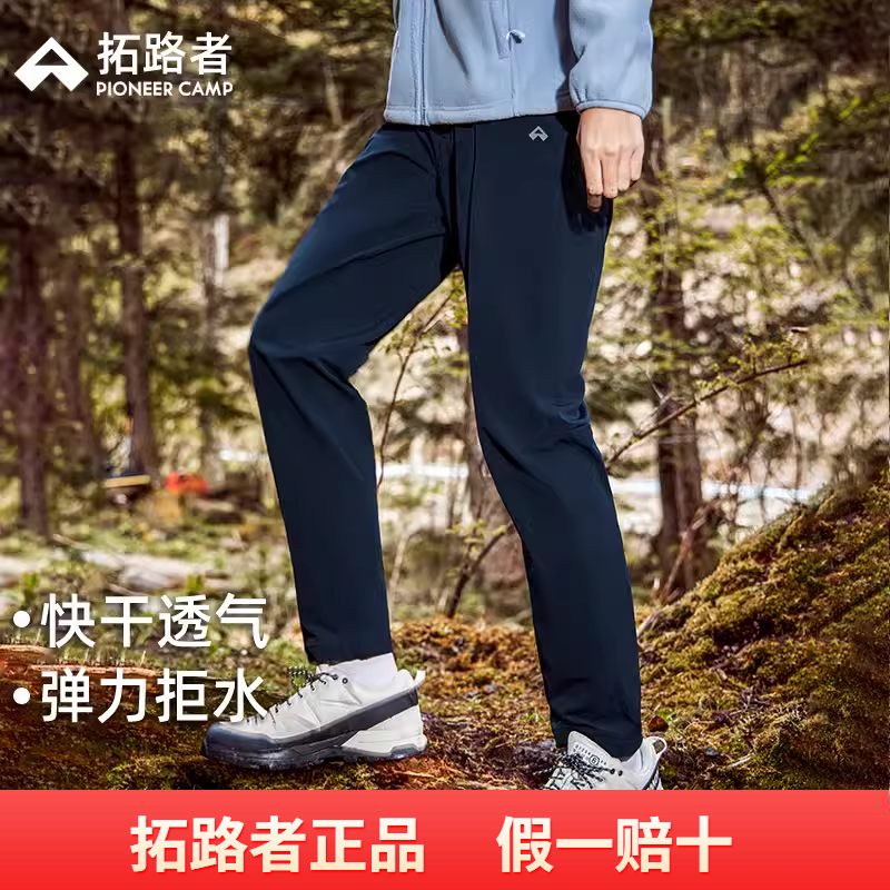 拓路者山系户外速干裤女士春秋新款弹力登山裤防泼水徒步裤休闲裤