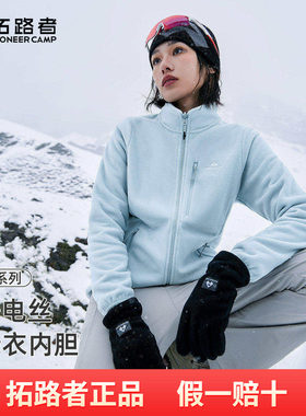 拓路者冬季冲锋衣抓绒内胆女双面加绒前胸拉链口袋保暖摇粒绒外套