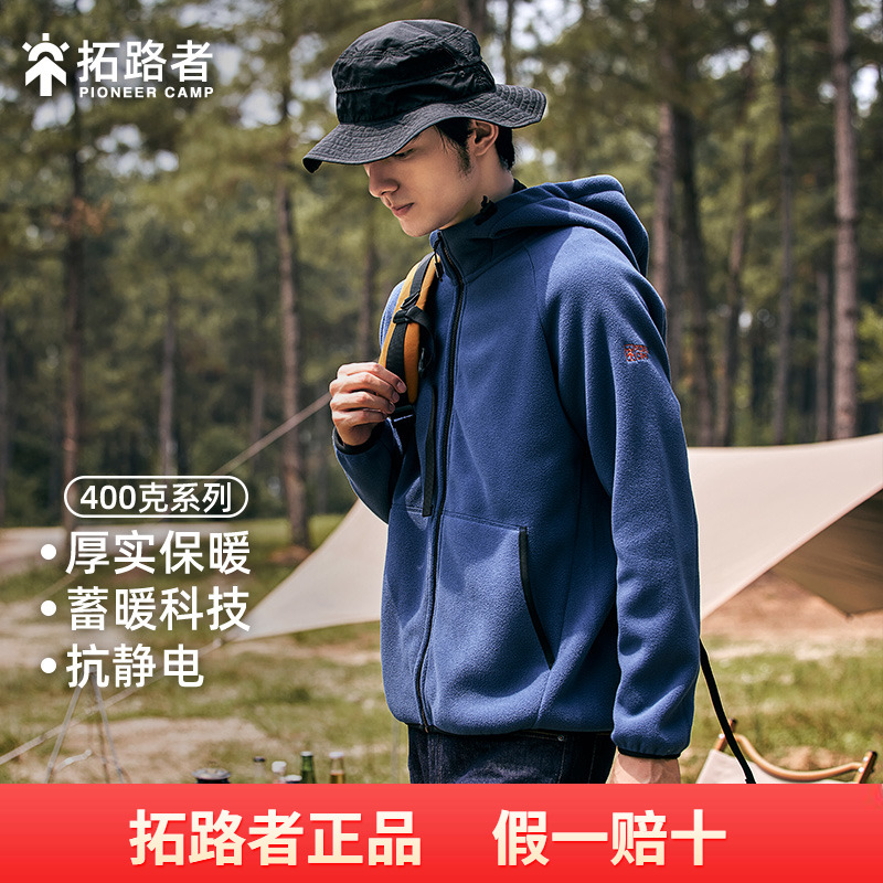 拓路者400G摇粒绒外套男2025秋冬款立领连帽抓绒上衣保暖加厚男装