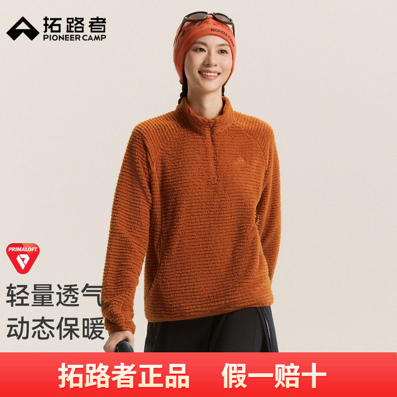 拓路者秋冬户外徒步加绒轻暖透气中间层女立领半开襟P棉绒抓绒衣
