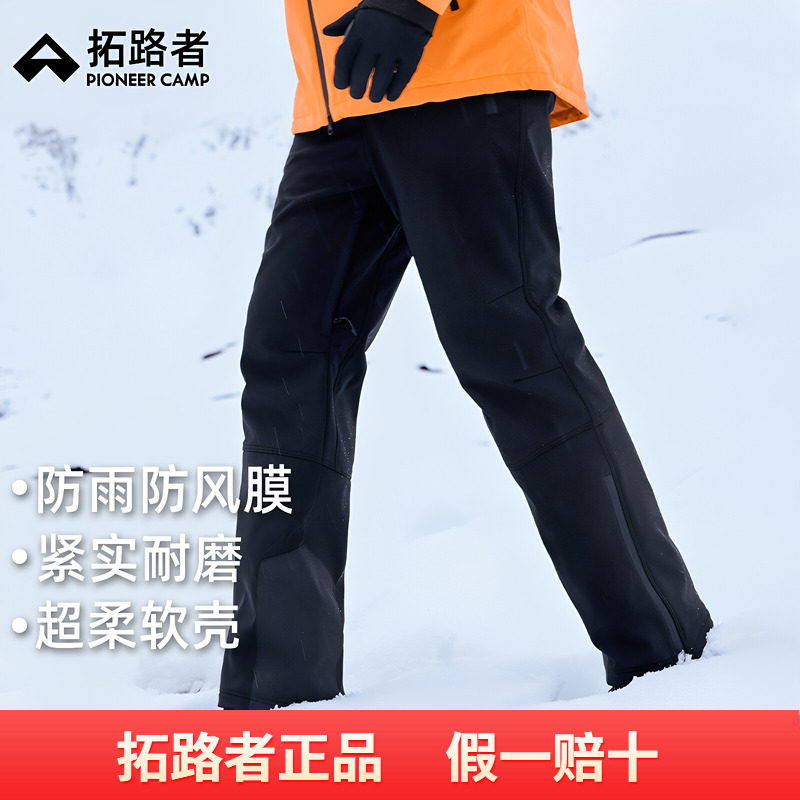 拓路者休闲裤男款2026秋冬脚口拉链登山裤耐磨防雨冲锋软壳裤长裤